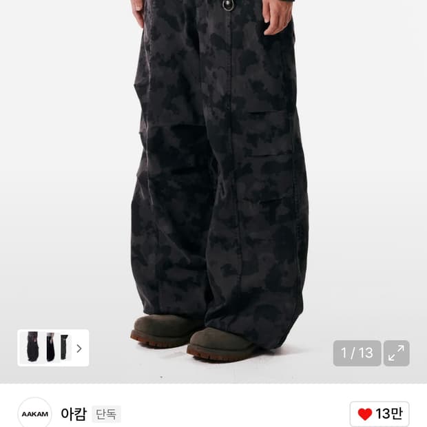 아캄 카모 팬츠 블랙