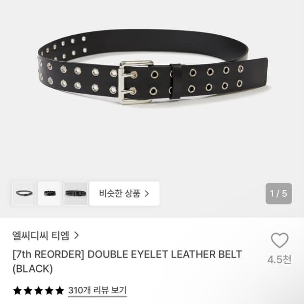 Lcdc double eyelet leather belt (black)