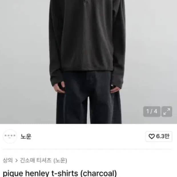 노운 헨리넥 롱슬리브 2사이즈