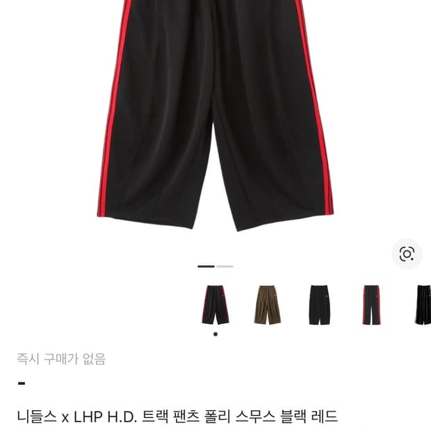 니들스 lhp hd 폴리 스무스 블랙 레드 s사이즈 구합니다!!!