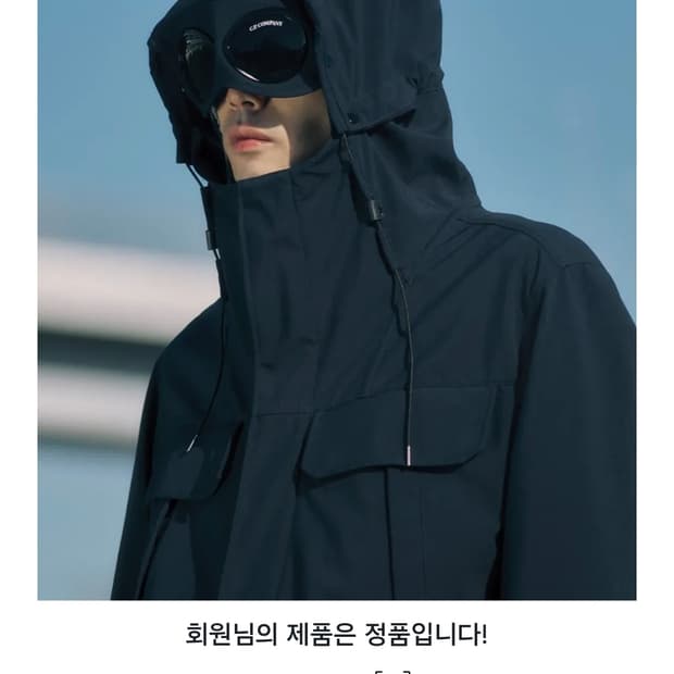 CP컴퍼니 아노락 XL 상태최상 QR파워정품