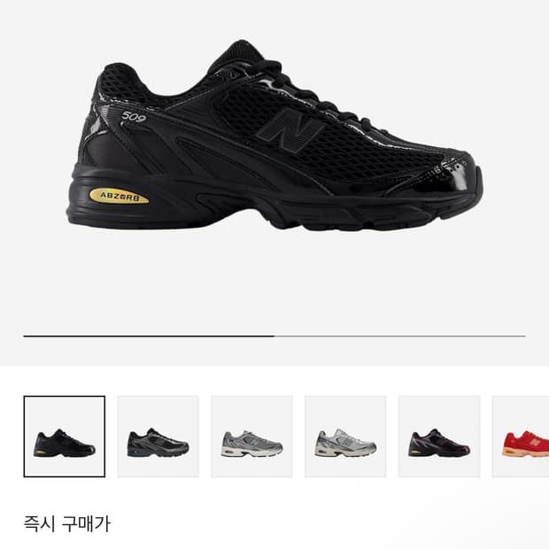 뉴발란스 509 엑슬림