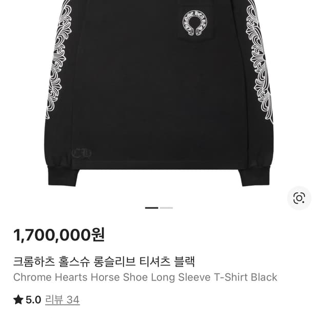 크롬하츠 플로랄 롱슬리브 L