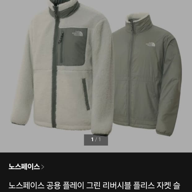 노스페이스 리버시블 플리스자켓 사이즈S/90