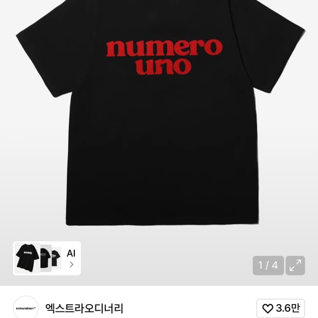 엑스트라오디너리 반팔 M
