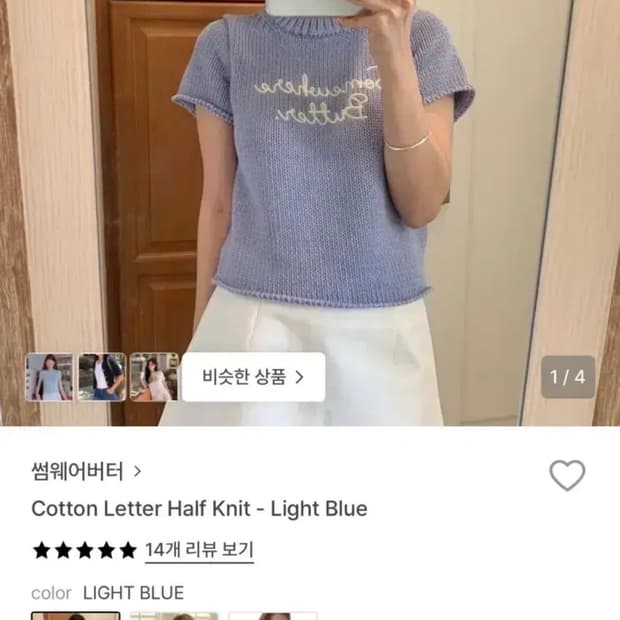 썸웨어버터 하프니트