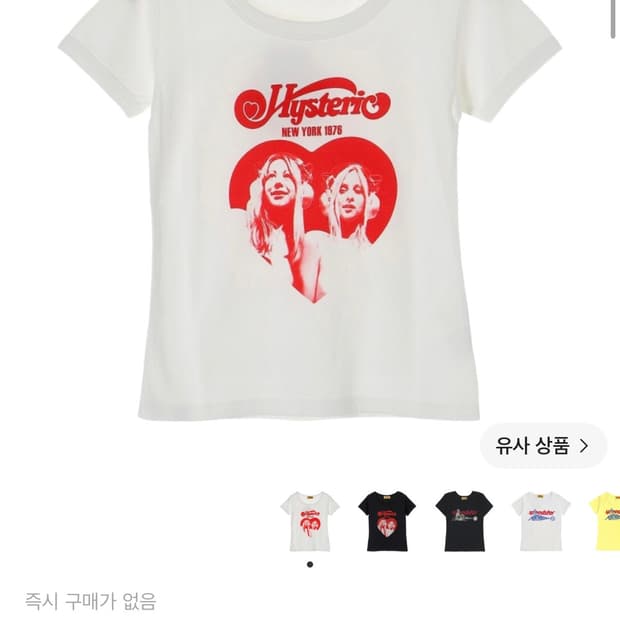 히스테릭글래머 반팔