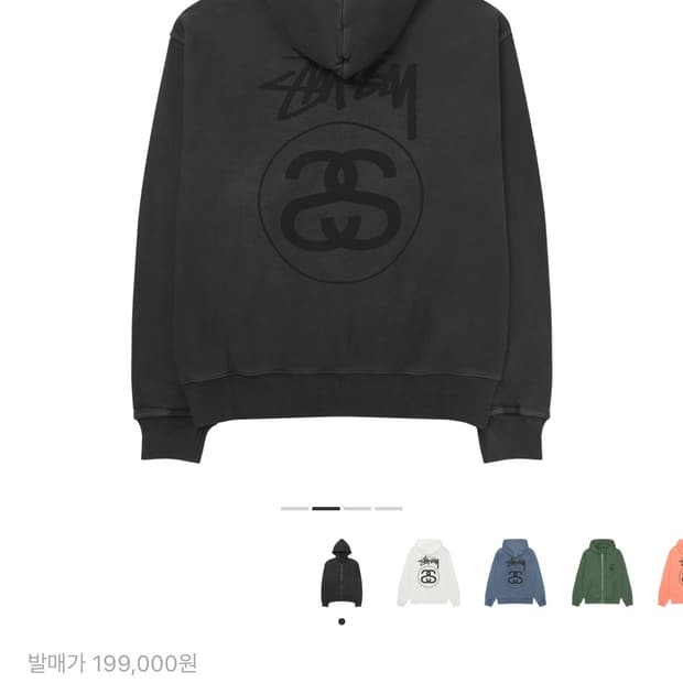 스투시 스탁 링크 피그먼트 다이드 후드집업 판매