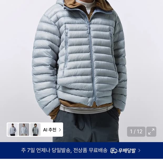 무신사 스탠다드 시티레저 경량패딩