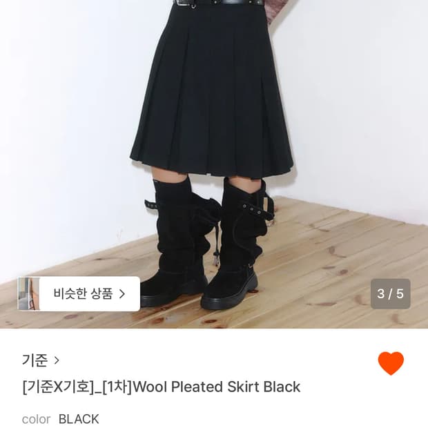 kijun khiho 기준X기호 울플리츠 스커트 블랙 m