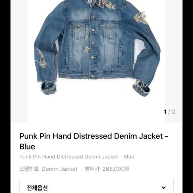 선데이오브클럽 데님자켓2사이즈