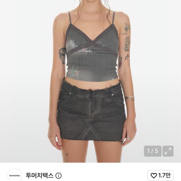플로럴 레이스 리브드 카미탑 차콜