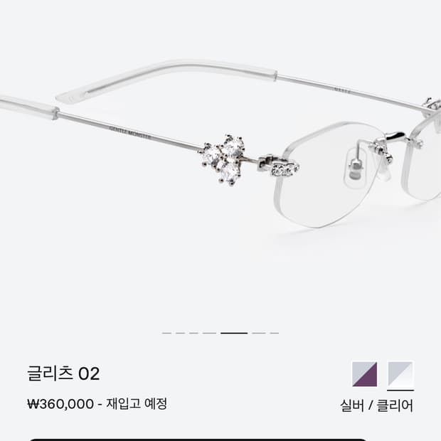 젠틀몬스터 글리츠 02 실버 안경