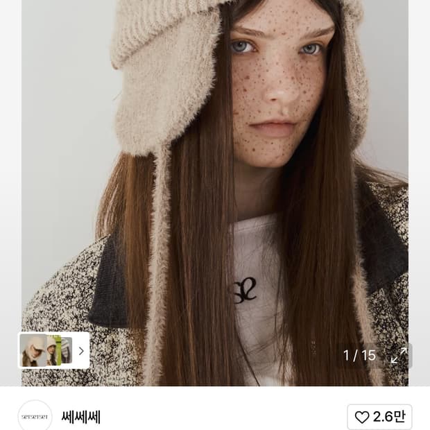 쎄쎄쎄 이어플랩 비니