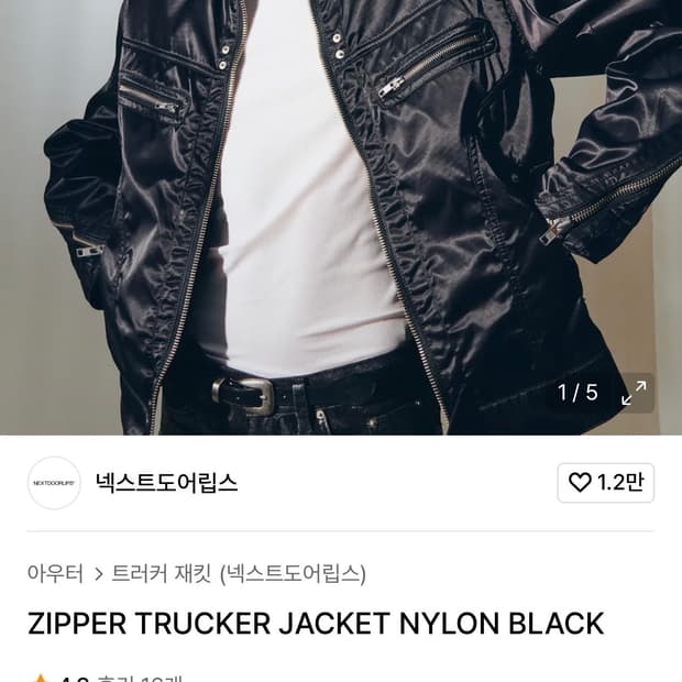 ZIPPER TRUCKER JACKET NYLON BLACK