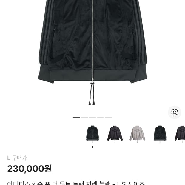 아디다스 X 송포더뮤트 트랙탑 져지 