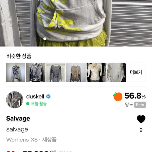 salvage 