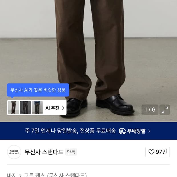무탠다드 백사틴 오피서 팬츠 브라운