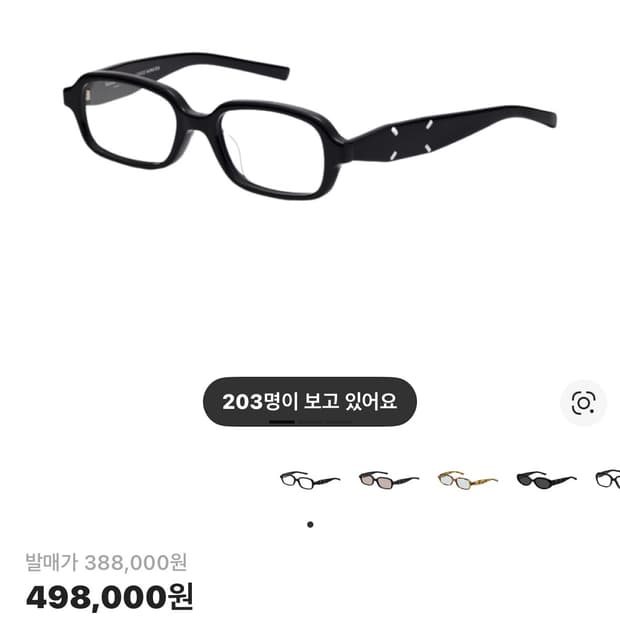 젠틀몬스터 마르지엘라 210 