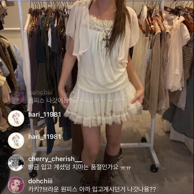 와이즈걸 라방 빈티지 셔츠 셔링