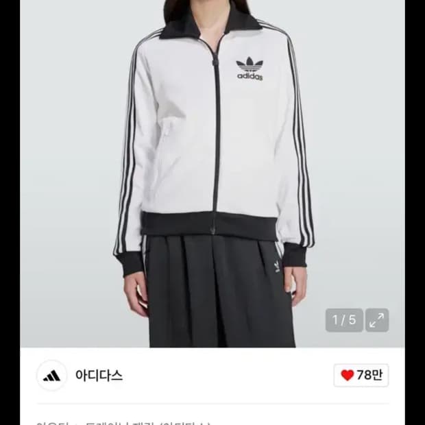 아디다스 베켄바우어 트랙탑 져지 화이트 JC5806