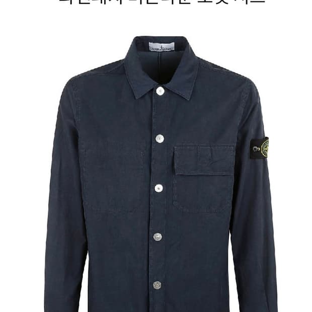 스톤아일랜드 와펜패치 버튼다운 포켓셔츠 (M)