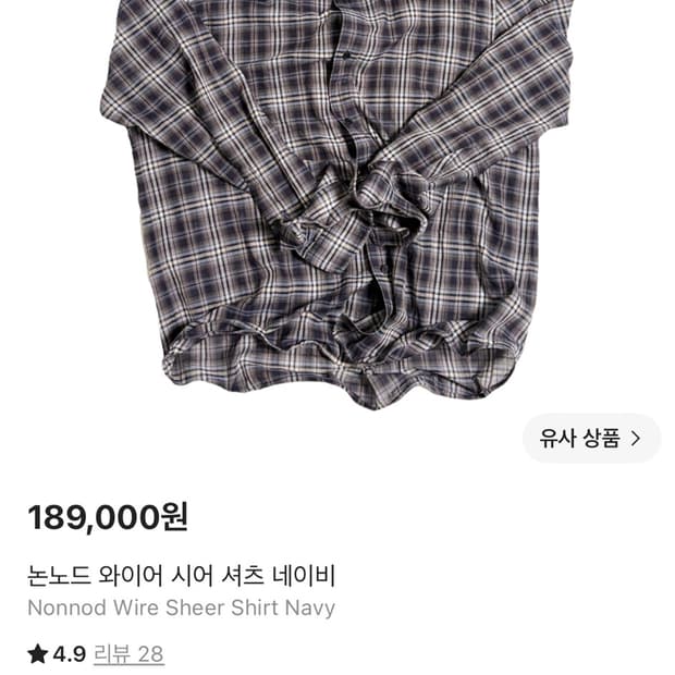 [2] 논노드 와이어 시어 셔츠 네이비