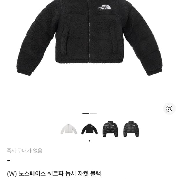 노스페이스 쉐르파 눕시 자켓