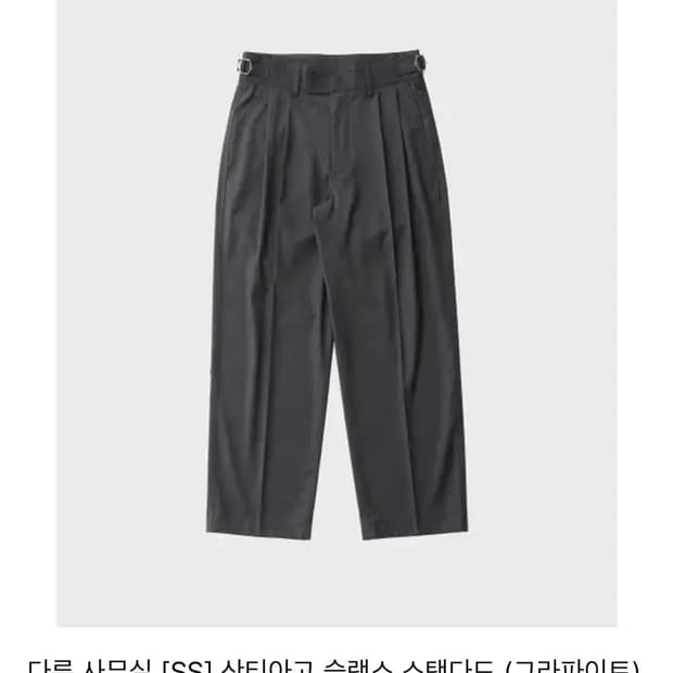 어나더오피스 산티아고 슬랙스 3사이즈