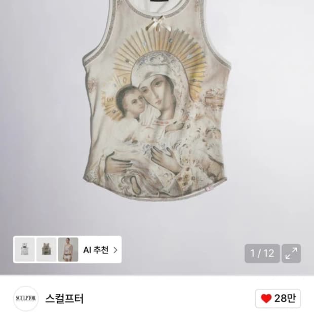 스컬프터 maria tear drop  나시 탱크탑