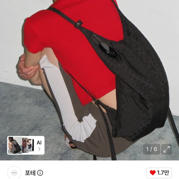 포테 3way 블랙도트