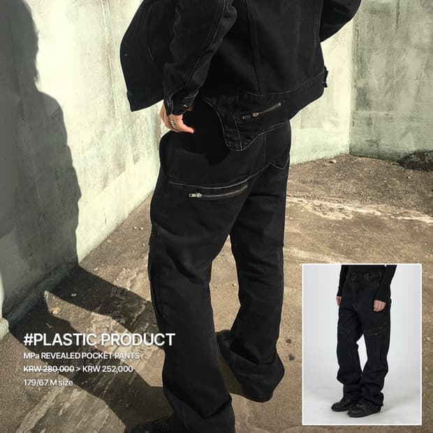 플라스틱프로덕트 MPa revealed pocket pants