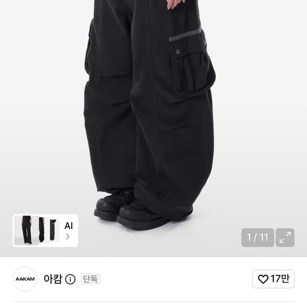 아캄 Knee Pin-tuck Contrast Cargo Pants
