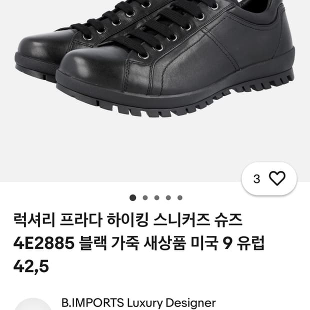 [280] 프라다 스포츠 하이킹 레더 로고 스니커즈