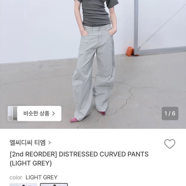 Lcdc distressed curved pants light grey