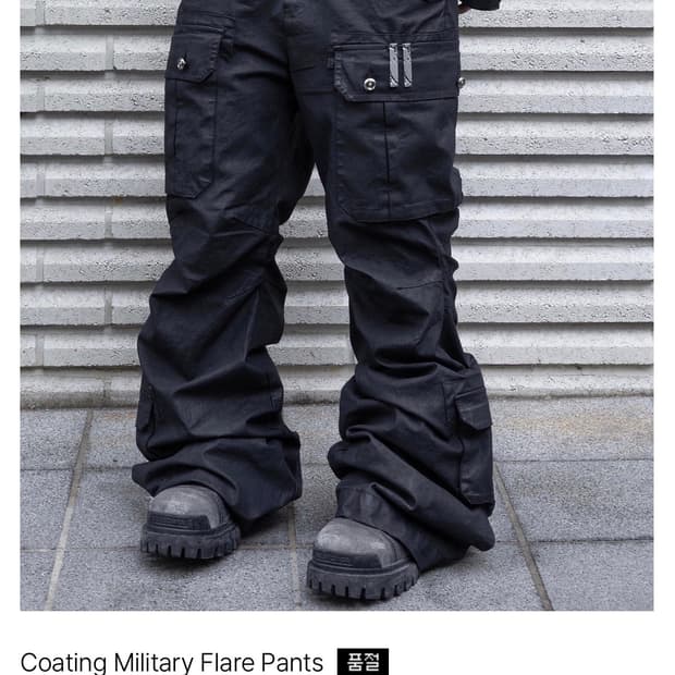 (구매) 포그서비스 밀리터리 플레어 팬츠 1사이즈