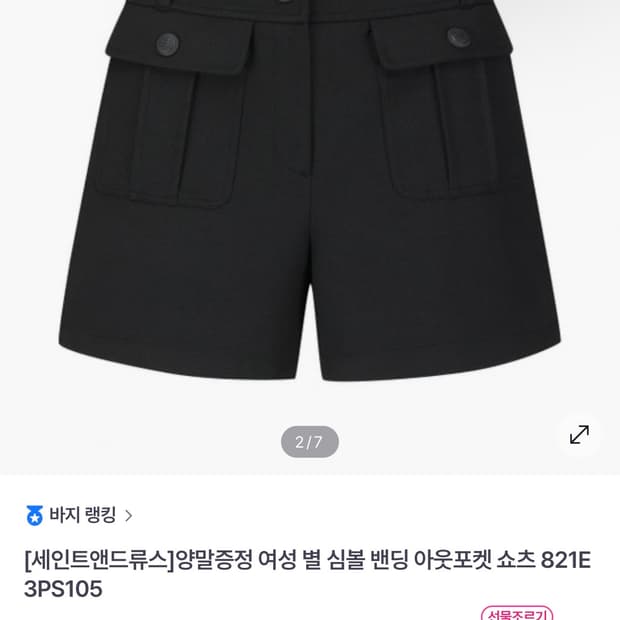 세인트앤드류스 골프 팬츠