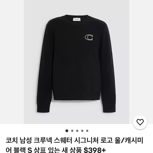 코치 크루넥 스웨터 울/캐시미어 블랙 M