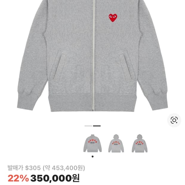 꼼데가르송 집업 구매