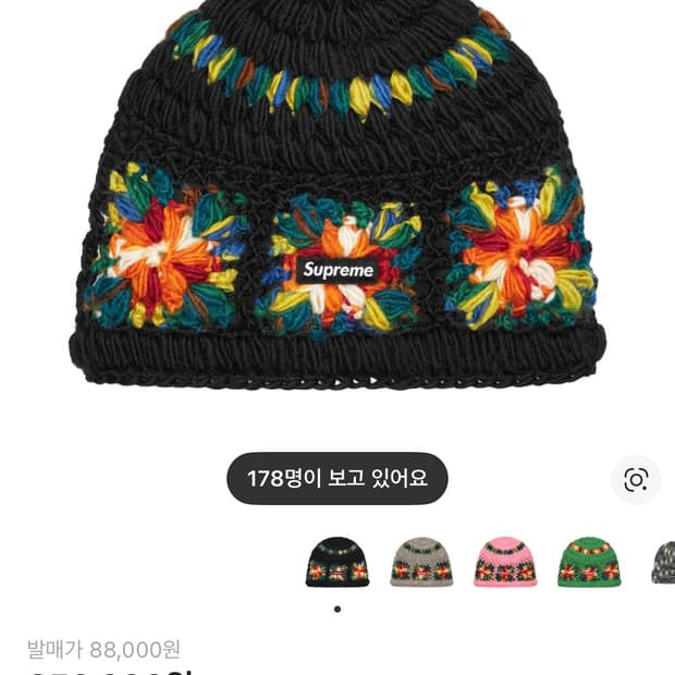 슈프림 크로셰 비니 블랙 - 25SS