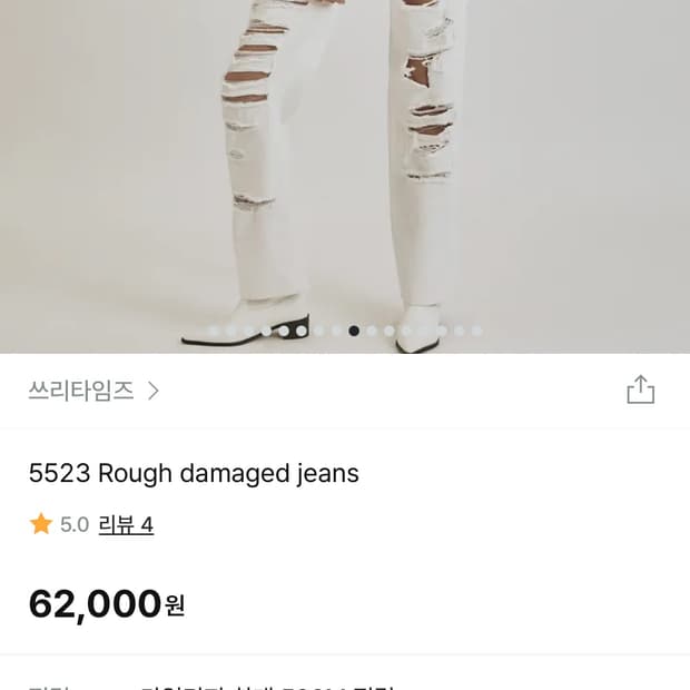 쓰리타임즈 데미지 진 