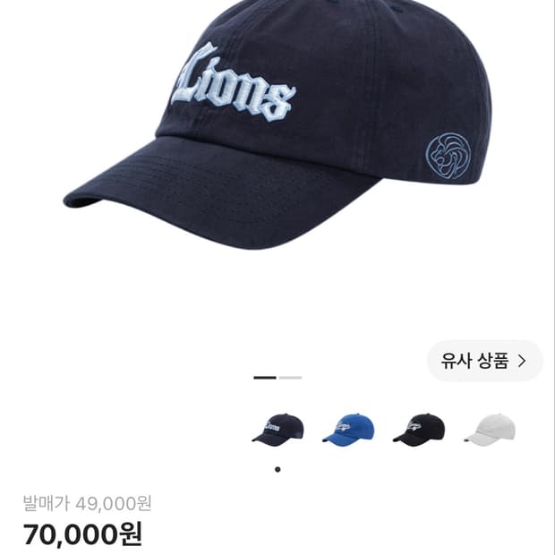 삼성 라이온즈 산산기어 캡 네이비