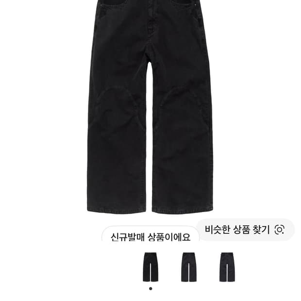 [4] 폴리테루 플레임 팬츠 블랙