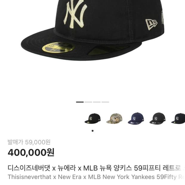 디스이즈네버댓 X 뉴에라 MLB 뉴욕 양키스  59피프티 레트로