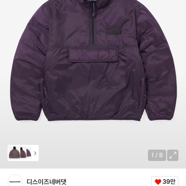 Thisisneverthat nylon insulated pullover