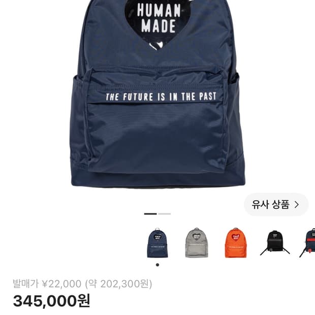 휴먼 메이드 백팩 네이비