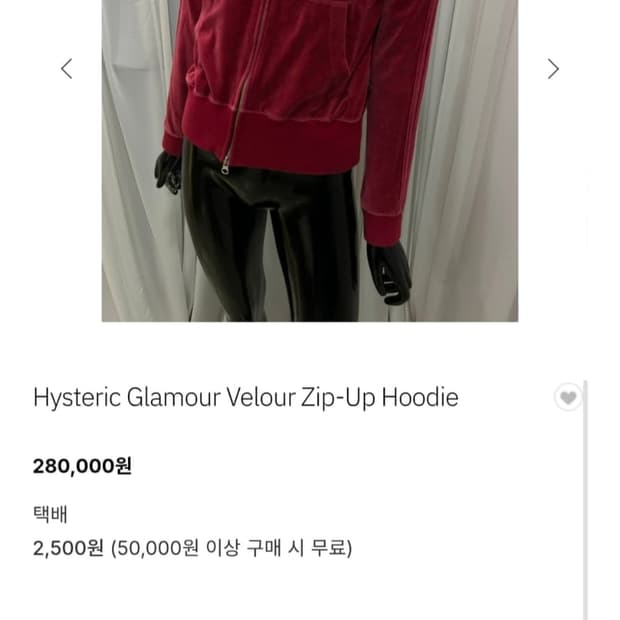 히스테릭글레머 벨벳 투웨이 버건디 져지