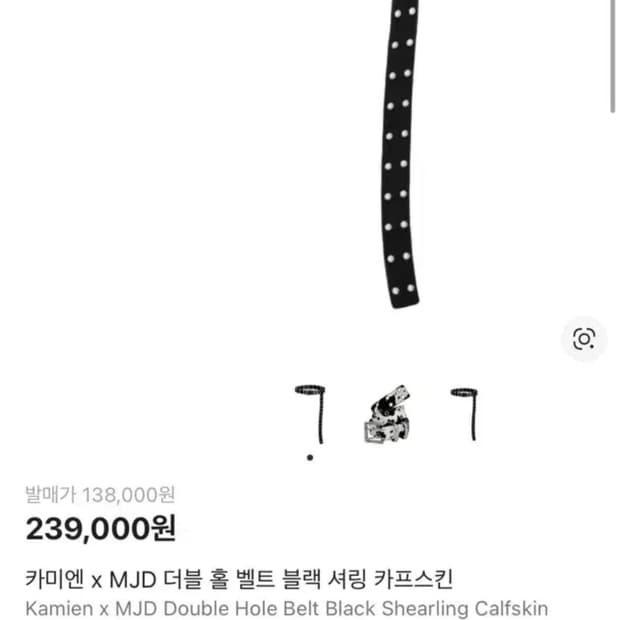 카미엔 mjd 콜라보 더블 홀 벨트 블랙