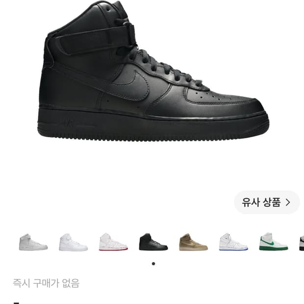 [280] 에어포스 하이 트리블 블랙