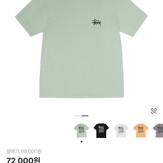 스투시 캘리포니아 그로운 피그먼트 다이드 반팔티 그래니트